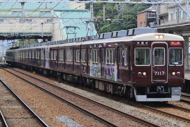【阪急】神戸線沿線の魅力を伝えるラッピング列車運行開始を六甲駅で撮影した写真