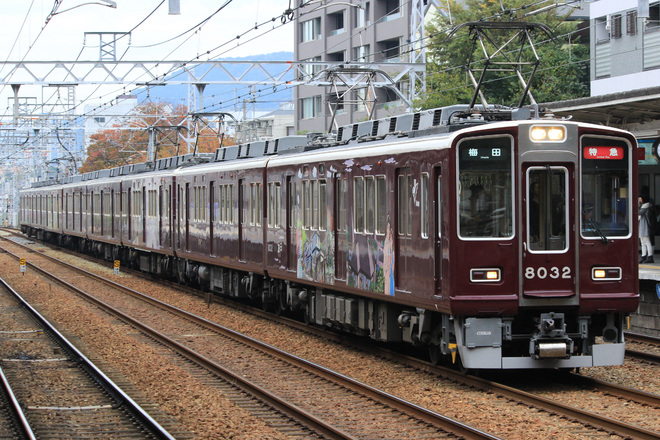 【阪急】神戸線沿線の魅力を伝えるラッピング列車運行開始