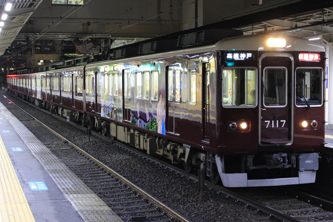 【阪急】秋の嵐山臨時直通列車運行開始(2015)を十三駅で撮影した写真