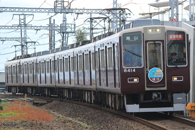 【阪急】秋の嵐山臨時直通列車運行開始(2015)を上桂～松尾大社間で撮影した写真