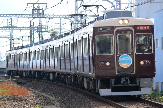 【阪急】秋の嵐山臨時直通列車運行開始(2015)を上桂～松尾大社間で撮影した写真