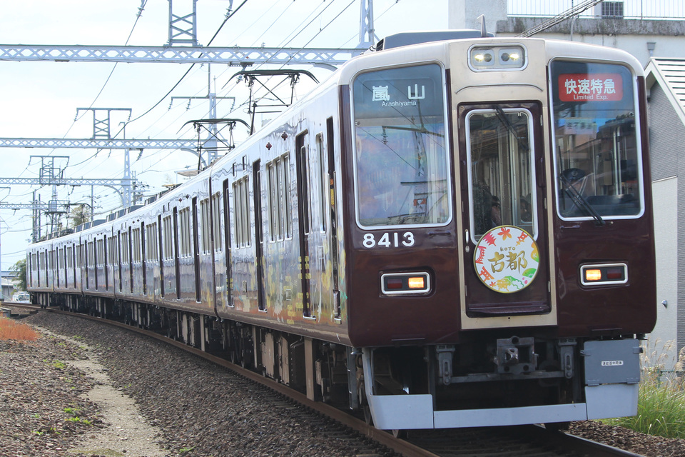 【阪急】秋の嵐山臨時直通列車運行開始(2015)の拡大写真