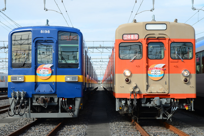 【東武】2015 東武ファンフェスタを南栗橋車両管区で撮影した写真