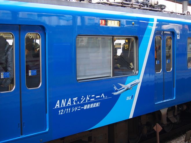 【京急】600形606FにANA特別ラッピングを京急川崎駅で撮影した写真