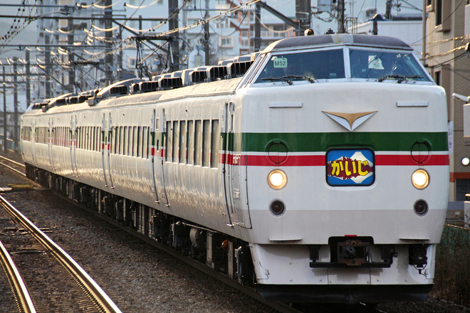 【JR東】189系M52編成使用の「かいじ188号」運転 を西八王子駅で撮影した写真