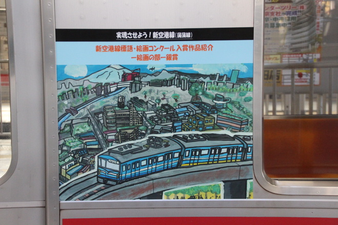 【東急】1000系に蒲蒲線のラッピング貼付を蒲田駅で撮影した写真
