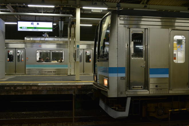 【JR東】相模線205系に小変化を橋本駅で撮影した写真