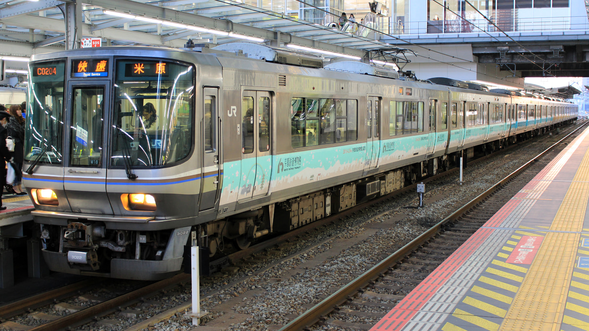 JR西】223系2000番台 京都鉄道博物館ラッピング車 |2nd-train鉄道ニュース