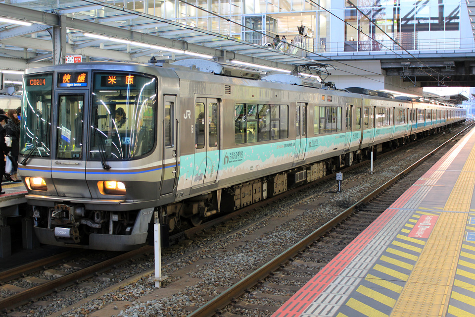 【JR西】223系2000番台 京都鉄道博物館ラッピング車の拡大写真