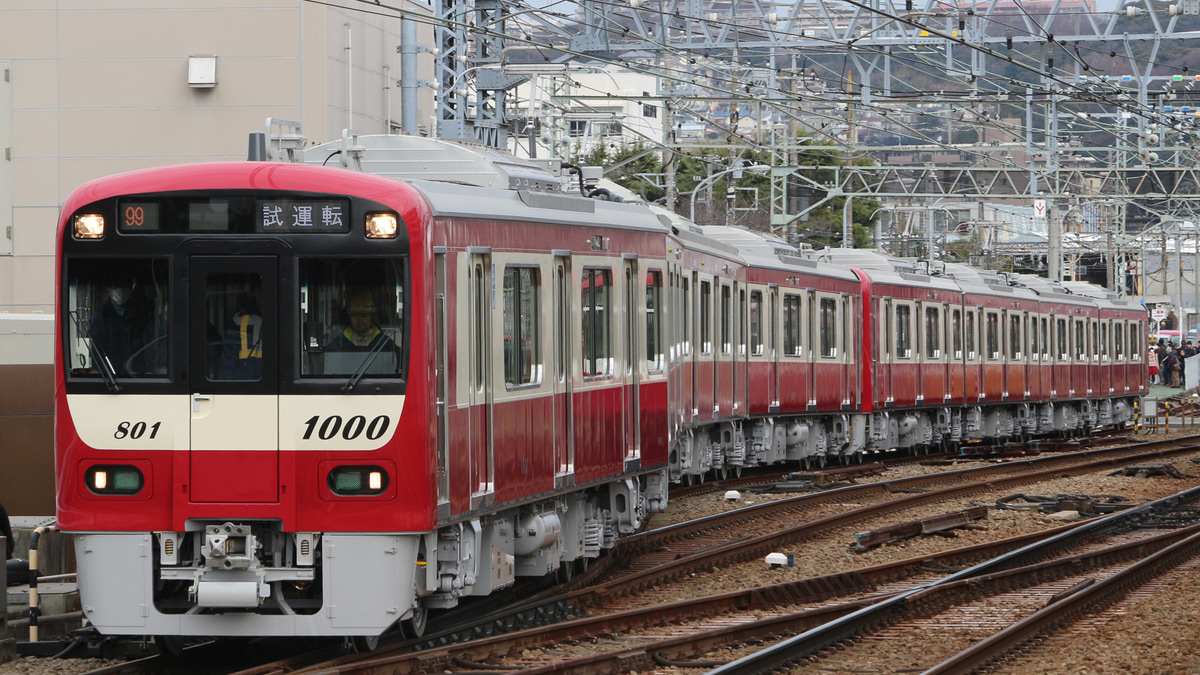 京急】1800形1801+1805編成総合車両製作所出場試運転 |2nd-train