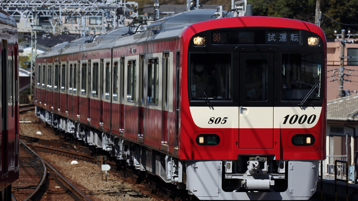 京急】1000形1800番台1801/1805編成試運転 |2nd-train鉄道ニュース