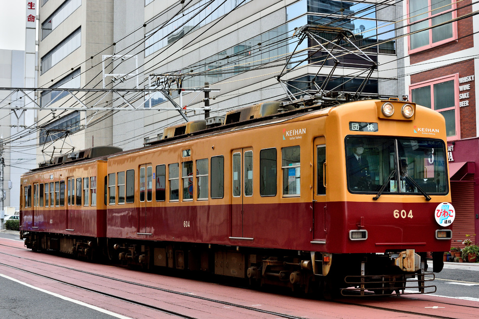【京阪】京阪線旧特急色600形を使用した団体列車の拡大写真