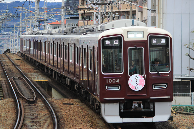 【阪急】『さくら』ヘッドマーク掲出を石橋駅で撮影した写真