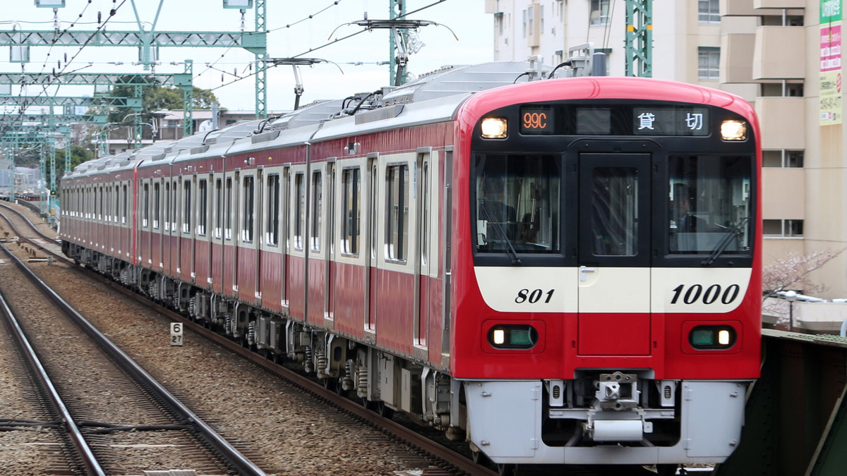 京急】新1000形1800番台(1801編成+1805編成)の貸切列車運転 |2nd-train