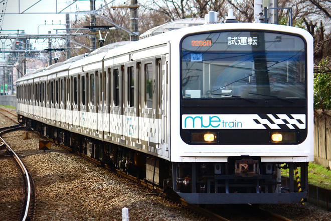 【JR東】209系『MUE-Train』青梅線試運転を西立川駅で撮影した写真