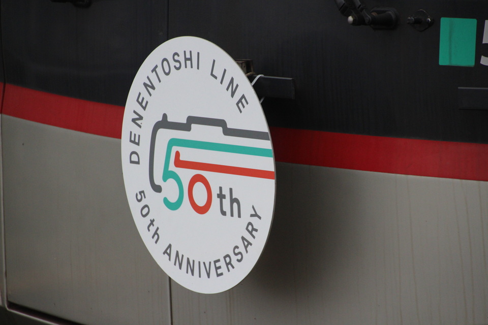 【東急】田園都市線開通50周年記念ヘッドマーク掲出の拡大写真