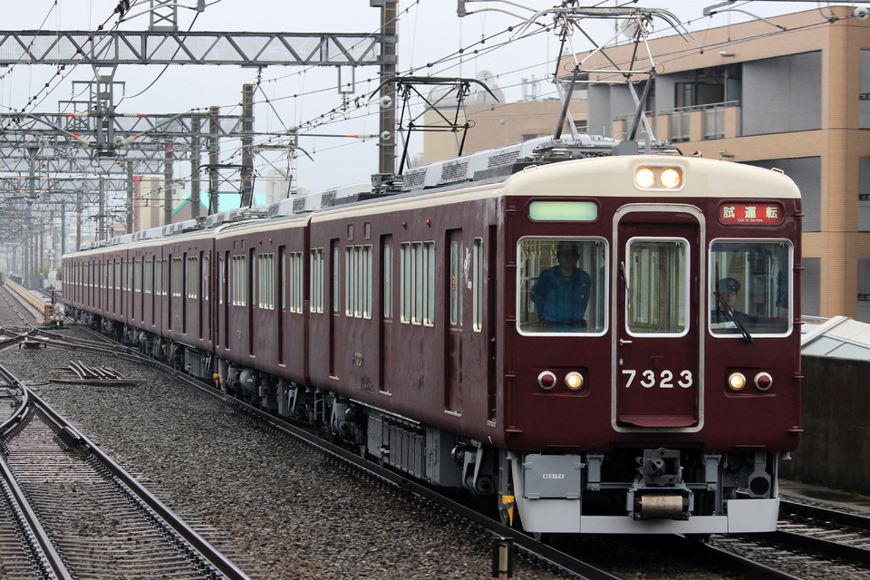 【阪急】7300系7323F＋7321F 出場試運転の拡大写真