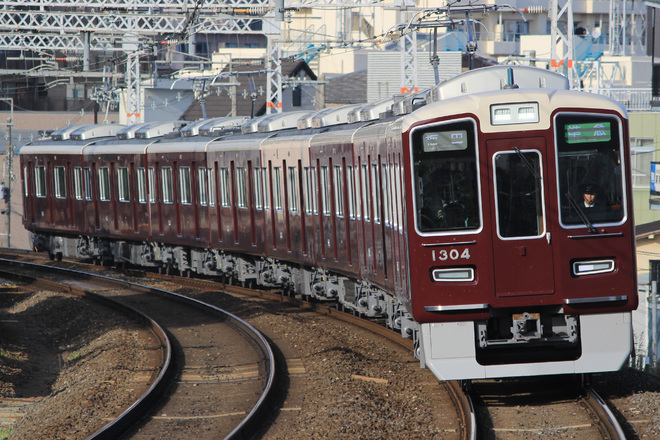 【阪急】1300系 1304F営業運転開始を西京極駅で撮影した写真