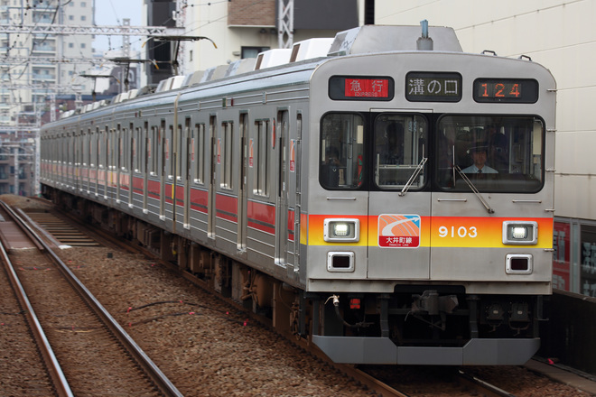【東急】9000系9003F急行代走を中延駅で撮影した写真