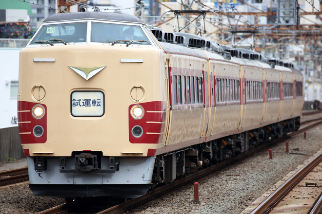 【JR東】189系M51編成 山貨試運転を阿佐ヶ谷駅で撮影した写真