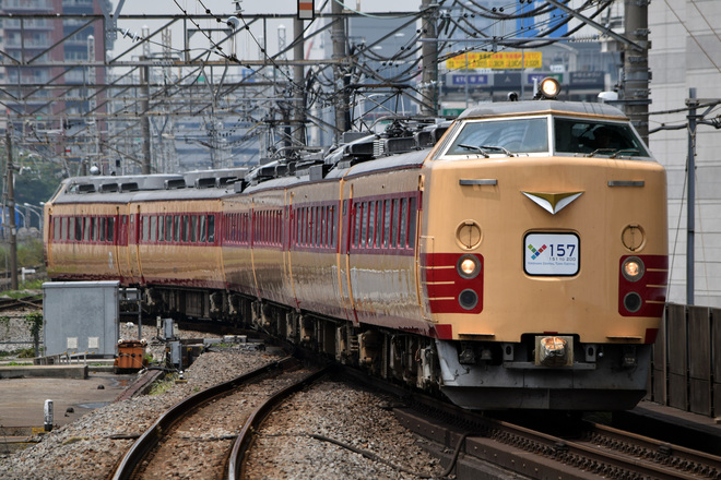 【JR東】485系 横浜港開港157周年(Y157)記念列車 １日目を桜木町駅で撮影した写真
