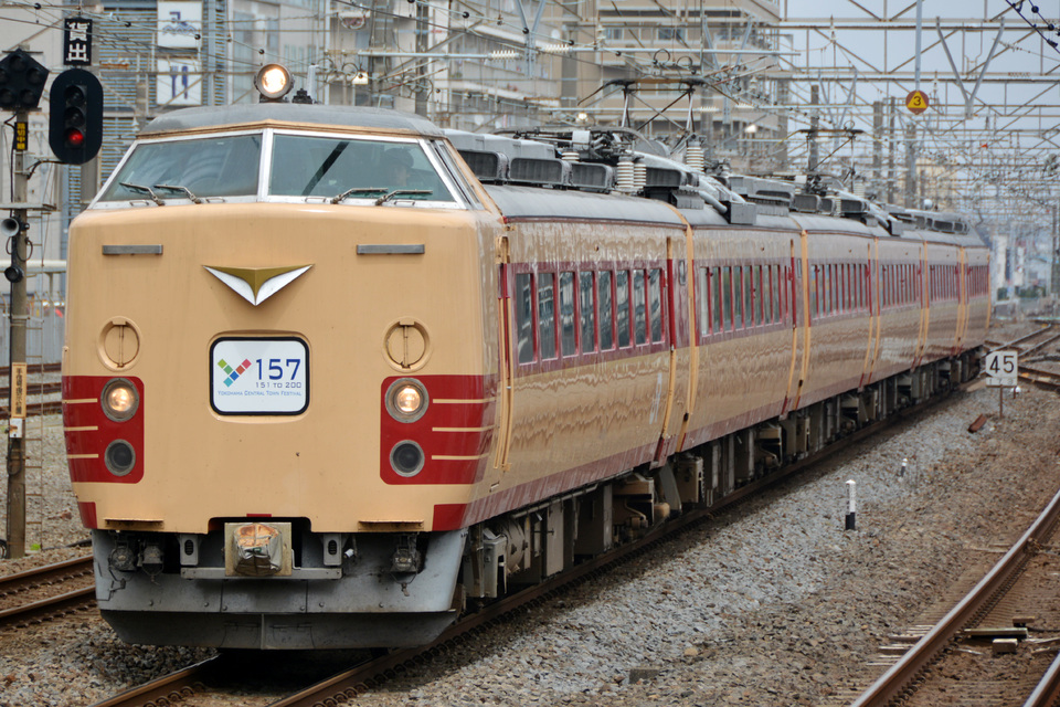 【JR東】485系 横浜港開港157周年(Y157)記念列車 １日目の拡大写真