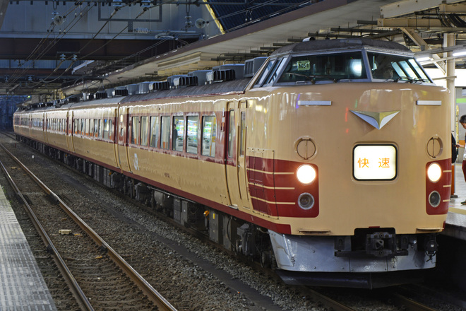 【JR東】189系M51編成利用「山梨富士」運転を八王子駅で撮影した写真