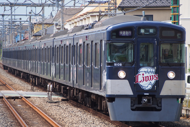 【西武】「西武電車フェスタ2016 in 武蔵丘車両検修場」開催に伴う臨時列車