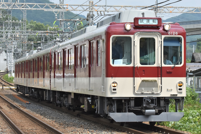 【近鉄】6020系C31出場試運転を上ノ太子駅で撮影した写真