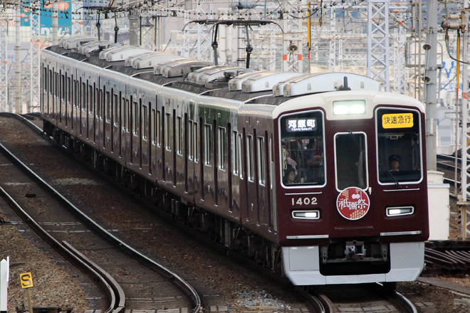 【阪急】『祇園祭』ヘッドマーク掲出を十三駅で撮影した写真