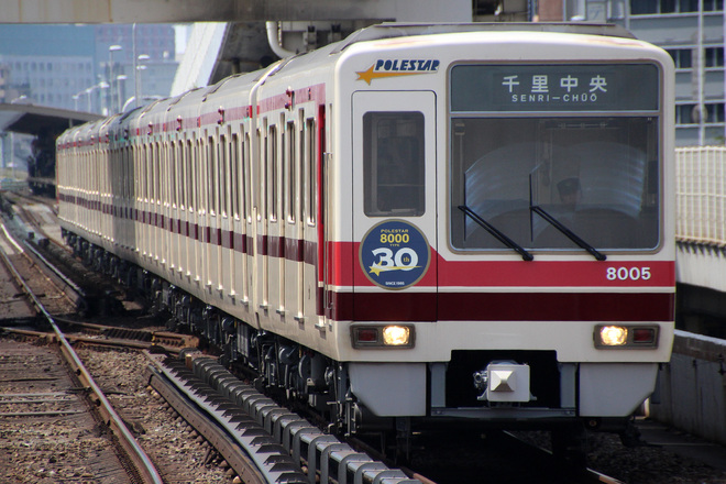 【北急】『ポールスター30周年』記念ヘッドマーク掲出を新大阪駅で撮影した写真