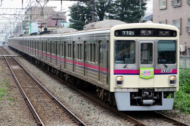 【京王】電車スタンプラリーヘッドマーク掲出を芦花公園駅で撮影した写真