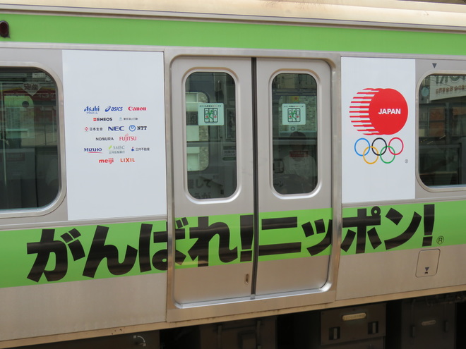【JR東】山手線「がんばれ！ニッポン！号」運行開始を御徒町駅で撮影した写真