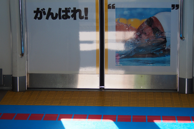 【JR東】山手線「がんばれ！ニッポン！号」運行開始を御徒町駅で撮影した写真