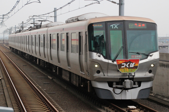 【TX】紅葉つくば号が運行開始を三郷中央駅で撮影した写真