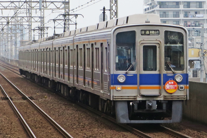 【南海】「南海電車まつり2016」ヘッドマーク掲出を石津川駅で撮影した写真