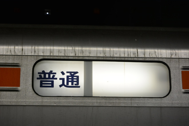 【JR海】身延線 橋梁付け替え工事に伴う運転変更を甲府駅で撮影した写真