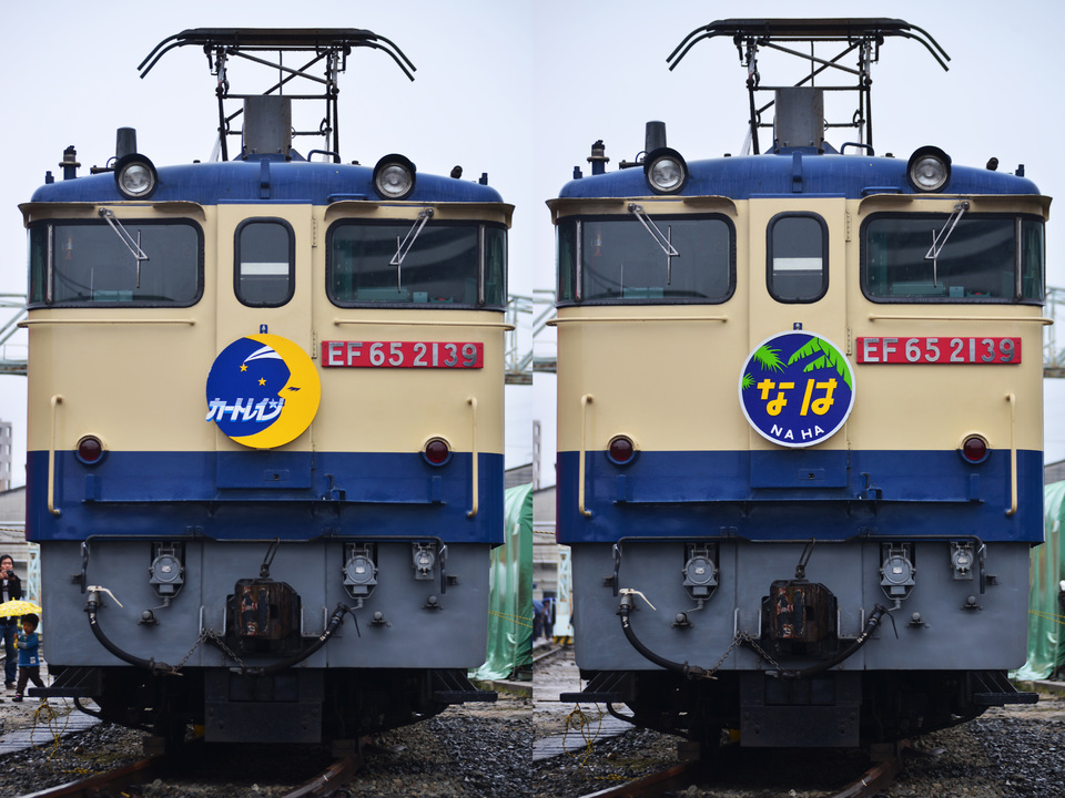 【JR貨】「第23回JR貨物フェスティバル 広島車両所」開催(EF65-2139)の拡大写真