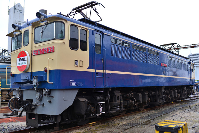 【JR貨】「第23回JR貨物フェスティバル 広島車両所」開催(EF65-2139)