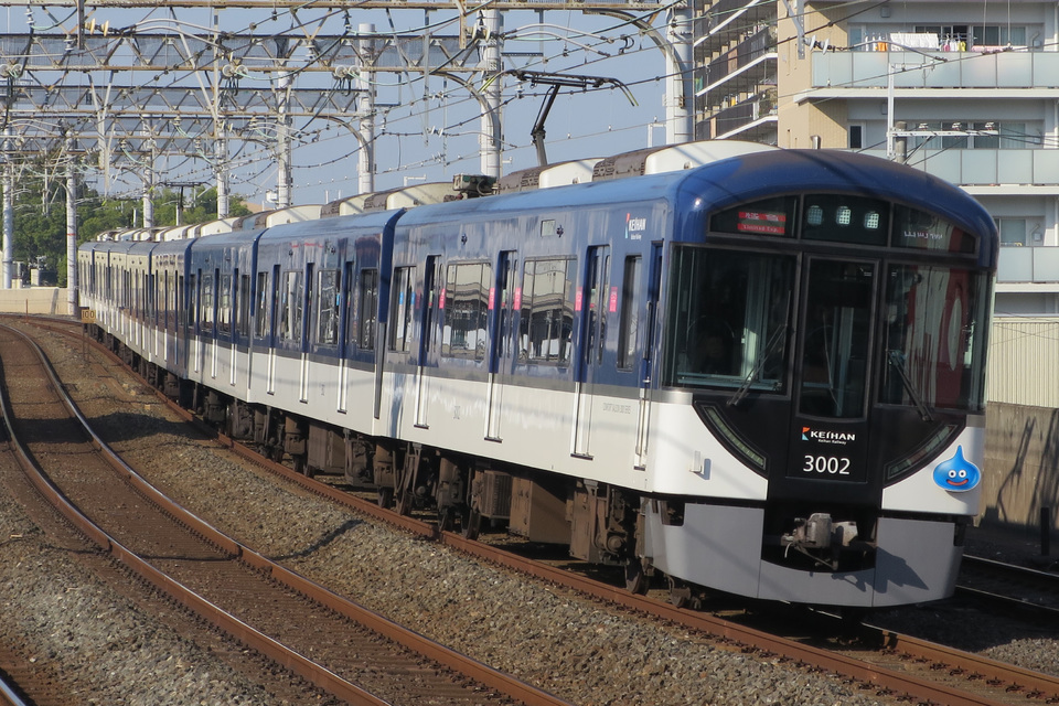 【京阪】3000系 ドラゴンクエスト30周年記念列車の拡大写真