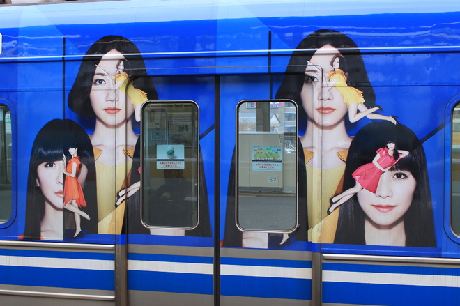【福市交】『Perfume × 福岡市地下鉄スペシャルトレイン』運行を姪浜駅で撮影した写真
