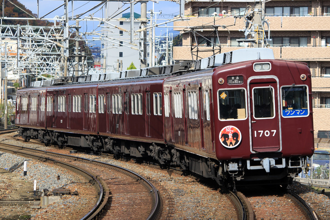 【能勢電】のせでん秋物語《ぽっと紅色》装飾電車運行を滝山駅で撮影した写真