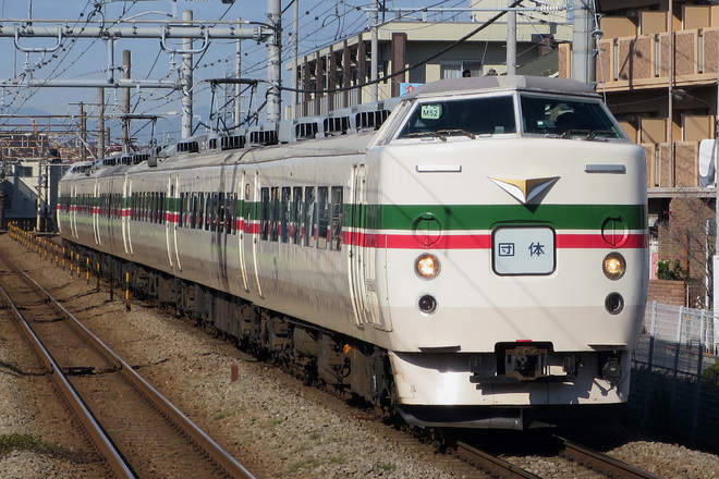 【JR東】189系M52編成使用 鎌倉臨を西府駅で撮影した写真
