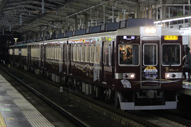 【阪急】『京とれいん』を使用した快速急行運転を高槻市駅で撮影した写真