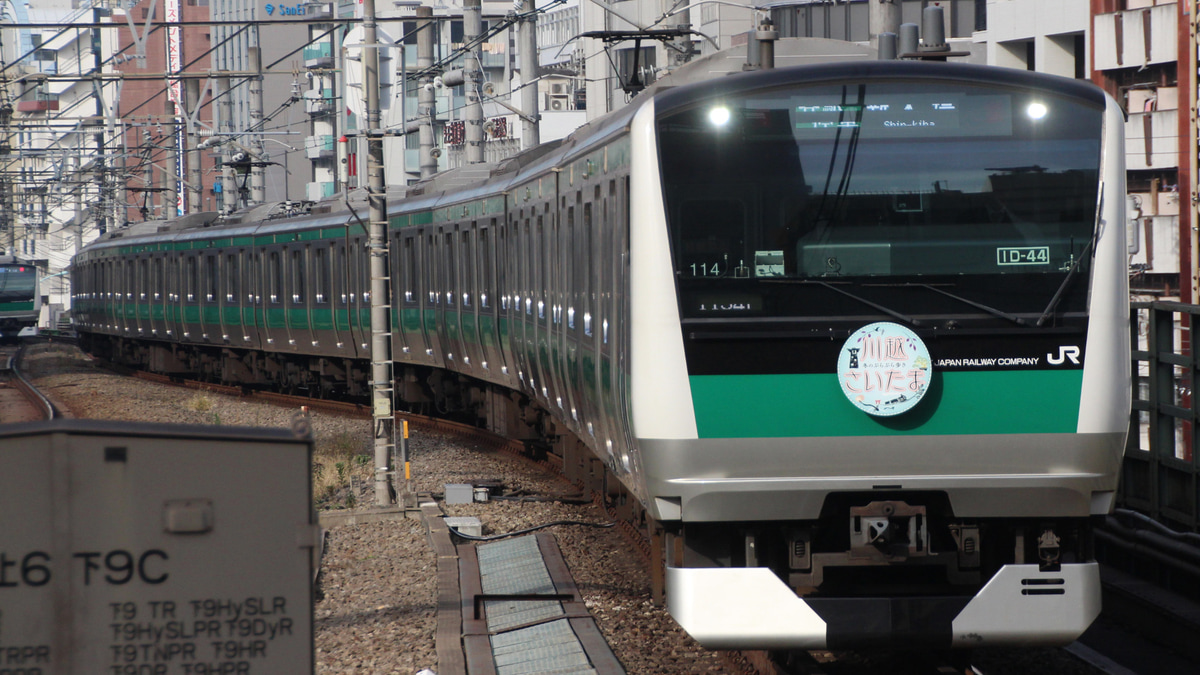 JR東】埼京線に「川越・さいたま」のヘッドマーク掲出 |2nd-train鉄道