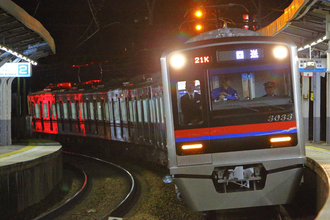 【京成】3000形3033編成出場試運転 を子安駅で撮影した写真