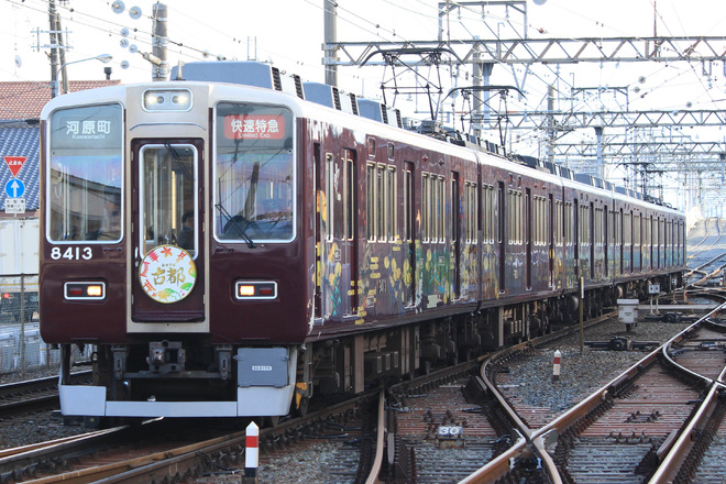 【阪急】『京とれいん』運用を『古都』が代走を桂駅で撮影した写真