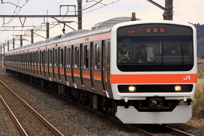 【JR東】209系500番台ケヨM72編成 性能確認試運転を永田駅で撮影した写真