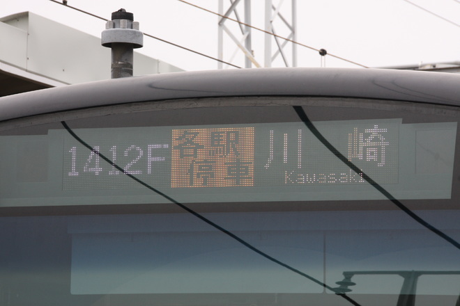 【JR東】 E233系ナハN36編成 営業運転開始を尻手駅で撮影した写真