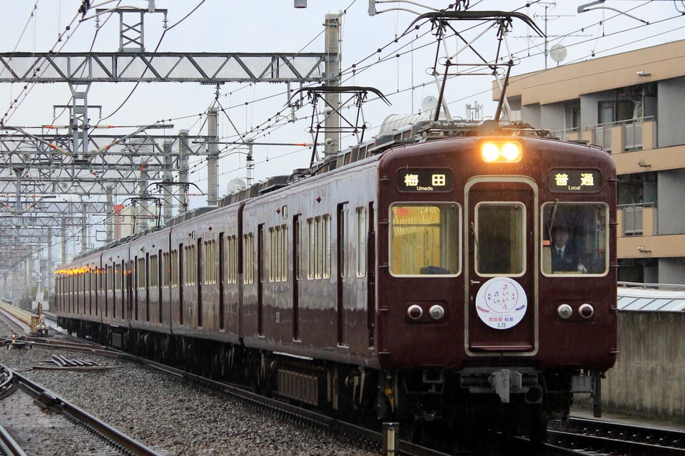 【阪急】5300系「西院駅結節」ヘッドマーク掲出の拡大写真